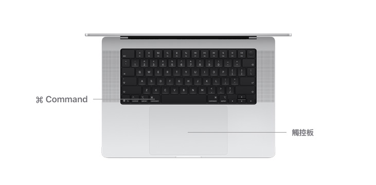 MacBook Pro 14 吋的機身俯視圖，以線條標示 Command 鍵和觸控板的位置。