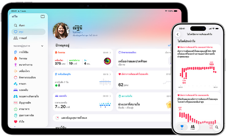 Health app with summary of health information including activity, cycle tracking, headphone audio levels, resting heart rate, sleep, and state of mind